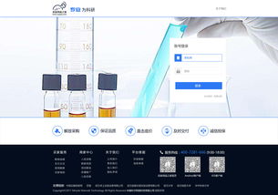 實(shí)驗(yàn)室用品電子商務(wù)網(wǎng)站設(shè)計(jì)與經(jīng)營策略
