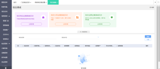 新時代ERP的特性與計算機系統集成服務
